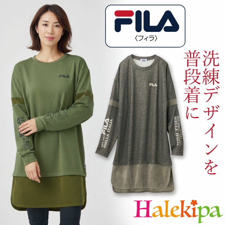 即納★【在庫限り】FILA裏起毛コーデュロイ切替チュニック [961509-70356] レディース トップス 保湿 あたたかい あったか 秋冬 秋 冬 女性 ...