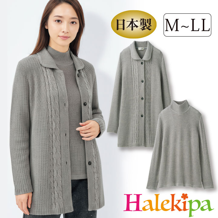 即納★【在庫限り】「日本製」五泉ニットアンサンブル　[961676-70357] レディース トップス アウター ..