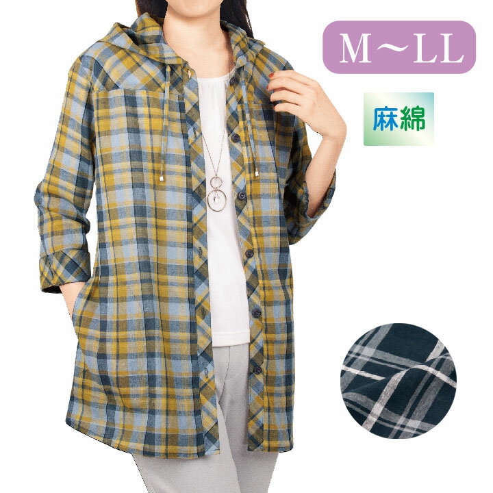即納★【他の商品と一緒に購入で送料無料】【在庫限りセール】 サラッと羽織って麻綿パーカー [TSS2241-2-80235] レディース ファッション レディースファッション トップス パーカー 羽織り アウター 麻 綿 ネイビー イエロー フード ポケット チェック