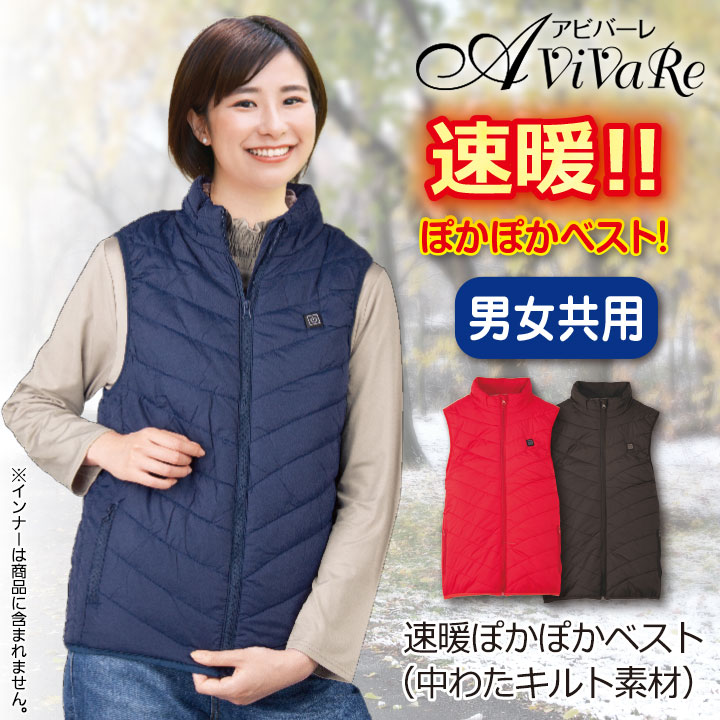 【スーパーSALE】即納★【在庫限りセール】 速暖ぽかぽかベスト 中わたキルト素材 [CN-VE003-80251-91479] レディースファッション レディース メンズ ファッション 電熱ベスト ベスト 電熱 レディース 暖かい 防寒 男女兼用 ヒーター ヒーターベスト 中わた キルト halekipa-10001131 Halekipa(ハレキパ) サンプル画像2