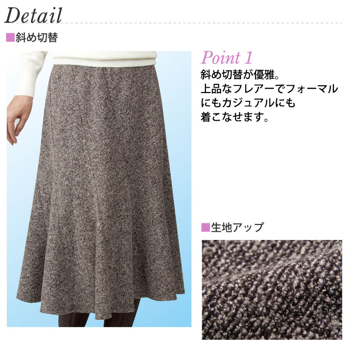 即納★ 斜め切替セミフレアースカート [SK596-8874] レディースファッション レディース ファッション 婦人服 ミセス ボトムス フレアー スカート 膝下丈 ブラック ブラウン フォーマル カジュアル halekipa-10000692 Halekipa(ハレキパ) サンプル画像2