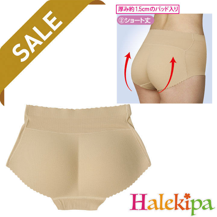 即納★【在庫限りセール】ヒップパッドショーツ ショート丈 [CN-GD010-3232-91463] レディース下着 ミセス 婦人 インナー レディースインナー 女性 ヒップパッド ヒップアップ パッド付き ヒップ お尻