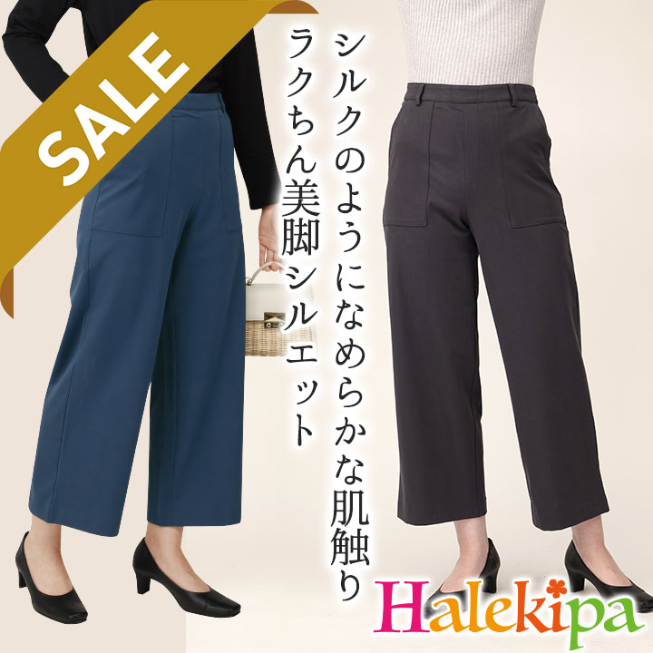 Rakuten - 即納★ 【在庫限りセール】シルキータッチセミワイドパンツ [TS-24S112-80306-91482] レディース ボトム ボトムス パンツ ズボン ブルー チャコール グレー ワイド シンプル 無地 美シルエット 美脚 伸びる 伸縮性