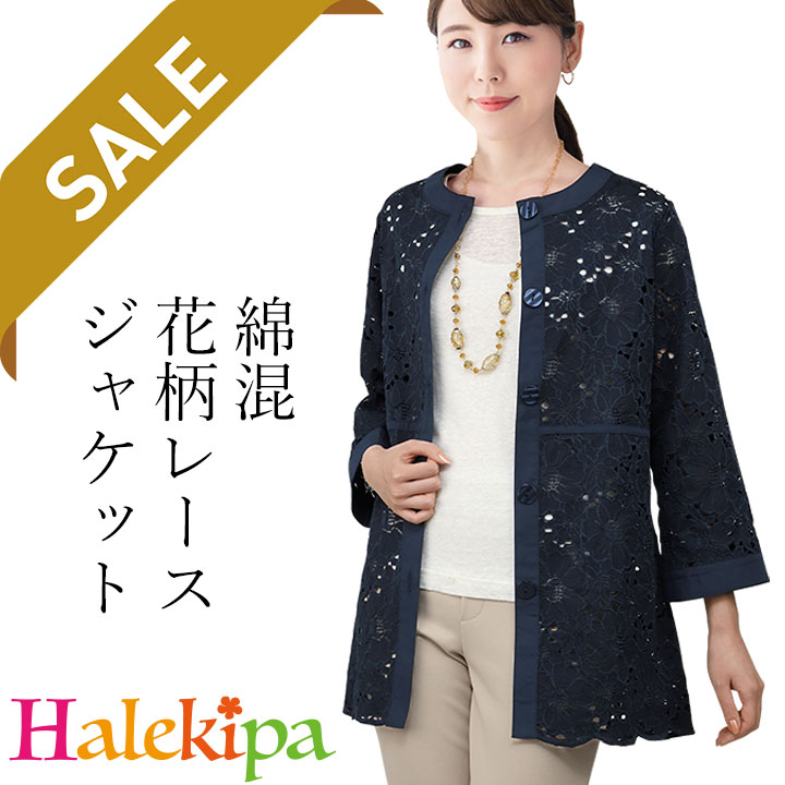楽天市場】総レース ジャケット（コート・ジャケット｜レディース