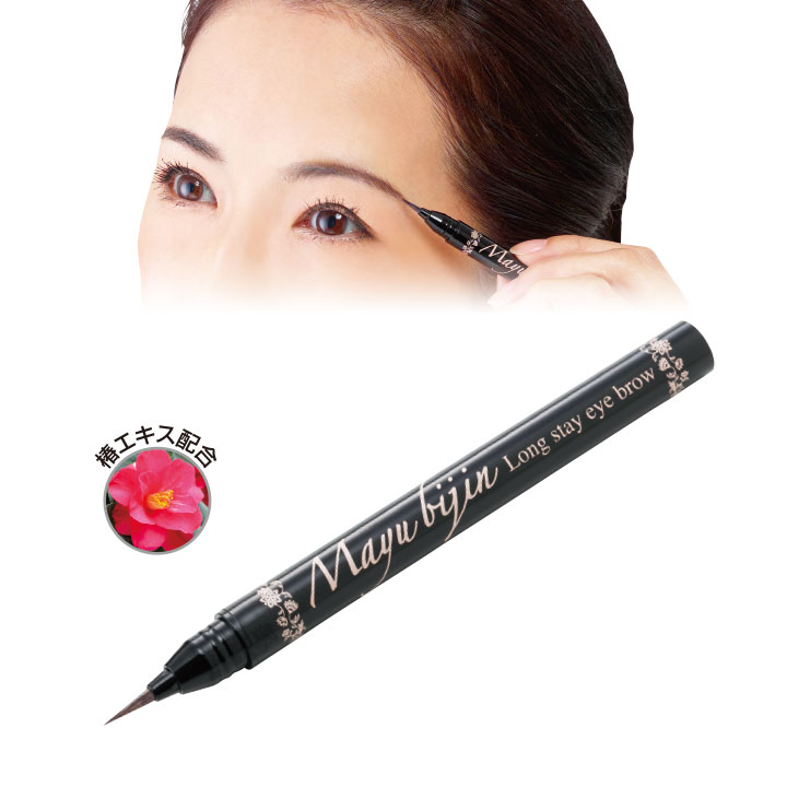 まゆ美人 ロングステイアイブロウ [Z0924] 眉メイク まゆずみ ウォータープルーフ メイク アイブロウ ..