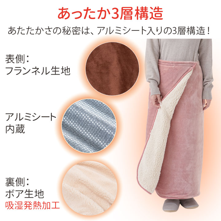 【送料無料】HOTα（ホットアルファ）アルミ入りあったか腰巻きブランケット [Z1281] あったかグッズ 腰巻き ブランケット ひざ掛け 防寒グッズ 腰巻 ケープ 巻スカート 保温 防寒 フランネル 裏ボア 吸湿発熱加工 肩掛け レディース ファッション 洗える halekipa-10001070 Halekipa(ハレキパ) サンプル画像3
