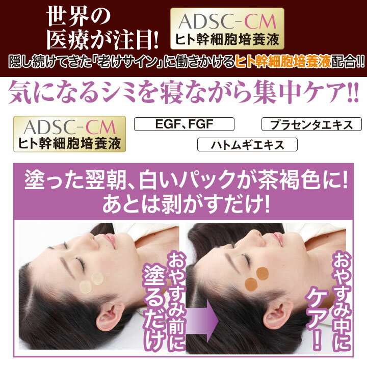 コクハンパックン ナイトリッチ [Z1315] ビューティ コスメ スキンケア　しみ 集中ケア ナイトケア シミ クリーム 吸着パック ハトムギエキス プラセンタエキス 敬老の日 ギフト プレゼント 誕生日