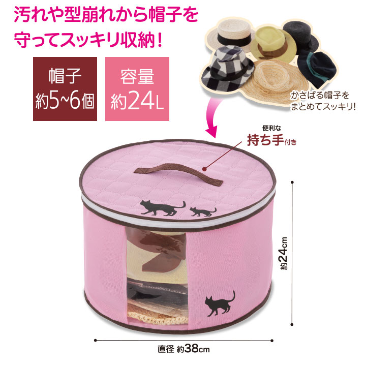 即納★ ネコ柄の炭入り帽子収納袋 [Z1317] 便利グッズ 帽子 ハット キャップ 収納 クローゼット 押入れ 収納ケース 不織布 透明窓 帽子整理 ホコリよけ 消臭効果 炭シート内臓 衣替え halekipa-10001075 Halekipa(ハレキパ) サンプル画像3