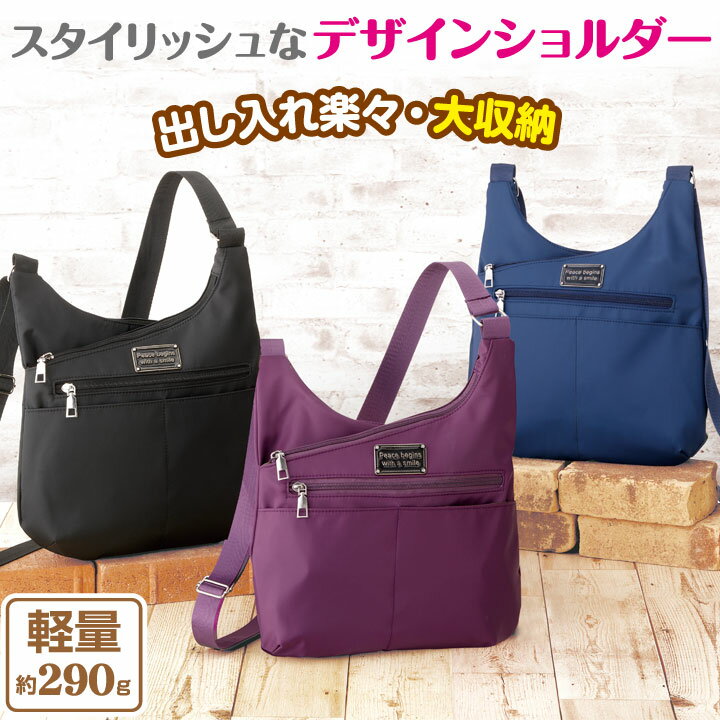 楽天Halekipa（ハレキパ）便利収納スタイルバッグ [Z1778] 軽量 多機能 ショルダー レディース バッグ ナイロン ショルダーバッグ カバン ポシェット ポケット パープル ブラック ネイビー ファッション小物