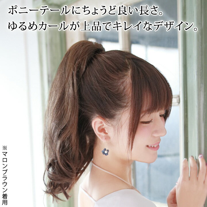 耐熱バンスウィッグ Jカール [Z1789] レディースウィッグ 耐熱 ウィッグ プリシラ BS-02 ポイントウィッグ 部分ウィッグ バンスクリップ かつら ロング ナチュラル おしゃれ ふんわり レディース 女性 大人 ミセス 簡単 イメチェン アップスタイル ポニーテール