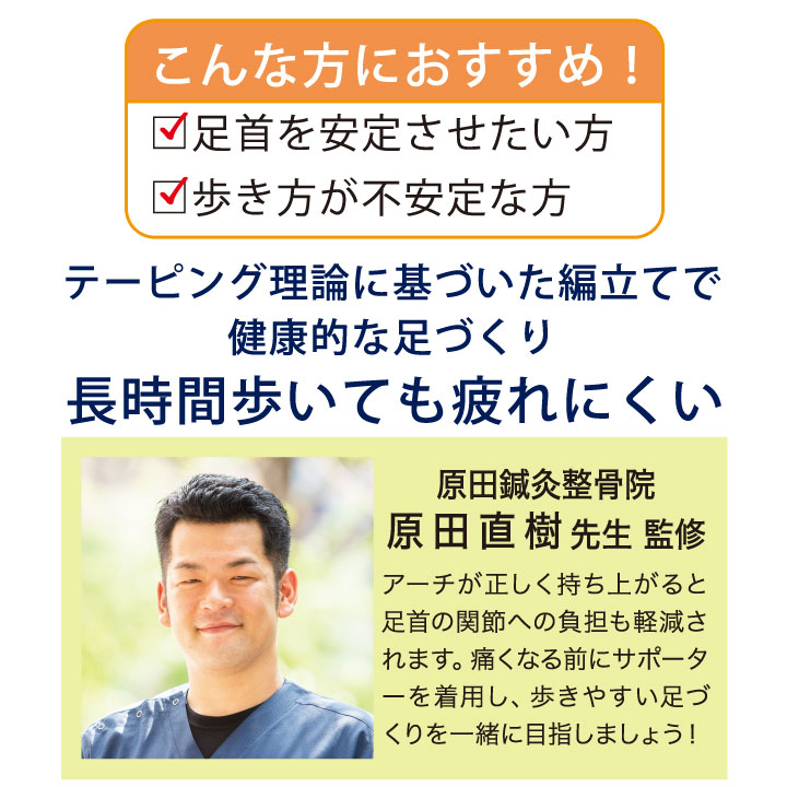 即納★ 極薄足首アーチクロスサポーター [Z1...の紹介画像3