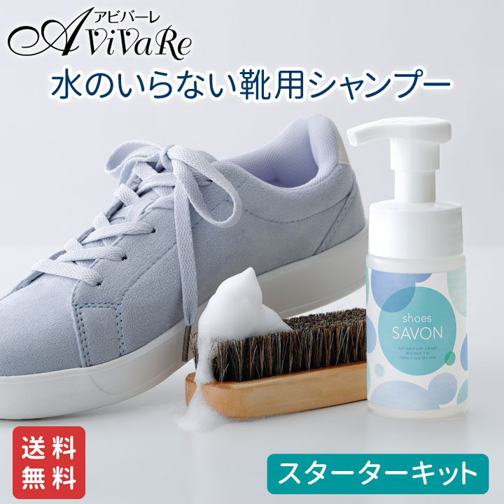 【送料無料】shoes SAVON 