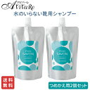 【送料無料】【アイデア雑貨】shoes SAVON つめかえ用 200mL 2個組 Z1881 ▼ シューズシャボン 靴 泡 クリーナー シューズ シューケア お手入れ セット キット シャンプー 洗剤 ブラシ 汚れ落とし 靴磨き 掃除 洗い 洗浄 メンテナンス 詰替え 水不要