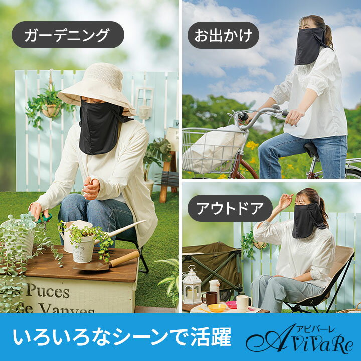 UV�����ɥ�����ե��������С� [Z1902] �ե��������С� �ޥ��� uv���å� ��ǥ����� �ܿ��䴶 �ͥå����С� �ե����������� ���褱 UPF50+ �糰���к� ©�줷���ʤ� ������ �֥�å�