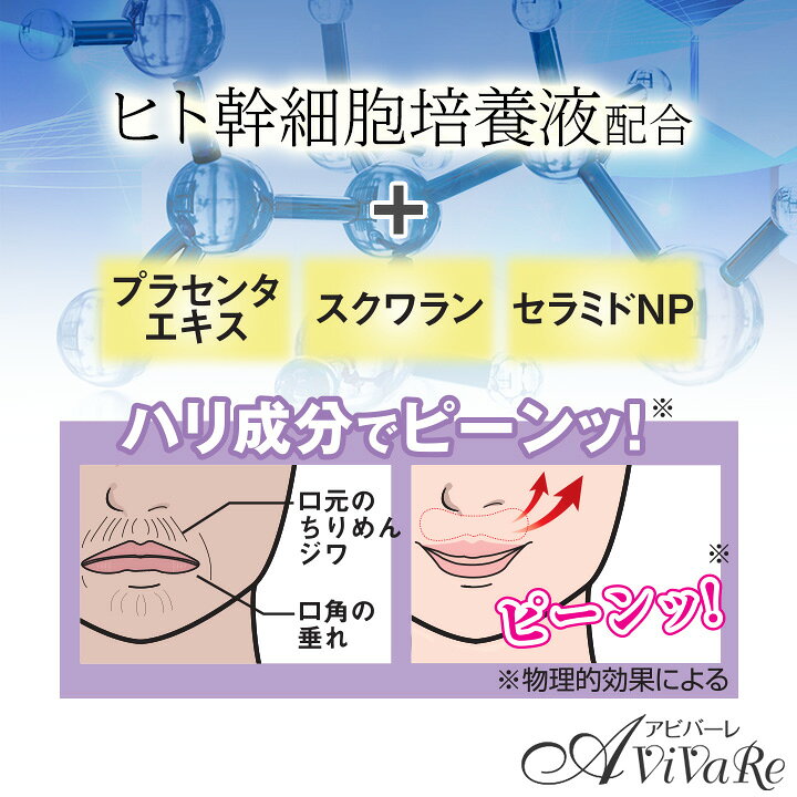 美女クリエイト BJロイヤルスティック [Z1917] メール便可 口元 しわ ほうれい線 たるみ 小じわ ハリ 昼夜兼用 メイク前 就寝前 美容液 ビューティ コスメ halekipa-10000807 Halekipa(ハレキパ) サンプル画像3