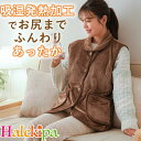 HOTαあったかくつろぎベスト Z1994レディース 部屋着 ルームウェア ロング 冬 前開き 発熱 起毛 着る毛布 えり付き 暖かい 防寒 節電 ギフト プレ...