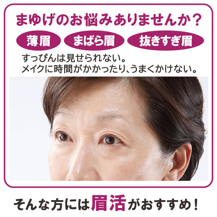 Halekipa(ハレキパ)のまゆげ専用美容液 眉活 [Z3362] まゆげ 眉毛 美容液 アイブロウ セラム 伸びる 生える ぼさ眉 ハリ コシ 育毛 目もとケア 保湿 眉メイク トレンド すっぴん 自眉 時短 メイクアップ メイク コスメ 美容 化粧品 眉墨｜アングル3