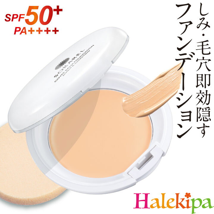 一緒にオススメ！ソラレルシリーズ 商品詳細情報 商品名 ソラレル　カバーバームファンデーション カラー ナチュラルベージュ 内容量 約9g 成分 ジカプリン酸ネオペンチルグリコール、イソステアリン酸水添ヒマシ油、ジイソステアリン酸ポリグリセリル−2、シリカ、マイクロクリスタリンワックス、フェニルトリメチコン、パラフィン、セラミドNG、セラミドAP、セラミドAG、セラミドNP、セラミドEOP、ヒアルロン酸Na、イソステアロイル加水分解コラーゲン、ローヤルゼリーエキス、スクワラン、オリーブ果実油、ホホバ種子油、アルガニアスピノサ核油、水添レシチン、フィトステロールズ、カプリン酸グリセリル、ラウリン酸ポリグリセリル−2、ラウリン酸ポリグリセリル−10、イソステアリン酸、グリチルリチン酸2K、トリ酢酸テトラステアリン酸スクロース、テトラヘキシルデカン酸アスコルビル、トコフェロール、水、エタノール、マイカ、酸化チタン、水酸化Al、ステアリン酸、メチコン、酸化鉄　 原産国 日本 その他 【メーカー】株式会社ジャパンビューティプロダクツ 【商品区分】化粧品 【広告文責】株式会社アビバーレ（0120-129-180） ご注意 ※モニターの発色の具合によって実際の商品と色が異なる場合がございます。※化粧品がお肌に合わないとき、異常が現れた場合には使用を中止し、専門医等にご相談されることをおすすめします。 ※発色には個人差があります。 ※メーカーお取り寄せ商品のため、商品のお届けまでに1〜2週間ほどお時間を頂きます。予めご了承くださいませ。 ※不良品以外の返品・交換はお受けできません。 ご案内 在庫について 団体様などで、まとめてのご注文をご希望のお客様は【商品名・サイズ・カラー・ご注文数】を当店スタッフまでお問い合わせくださいませ。 新商品（最新カタログ掲載商品）に関しましては、インターネット店で売り切れの場合でも、在庫が残っている場合がございます。 一度お問い合わせくださいますようお願い申し上げます。