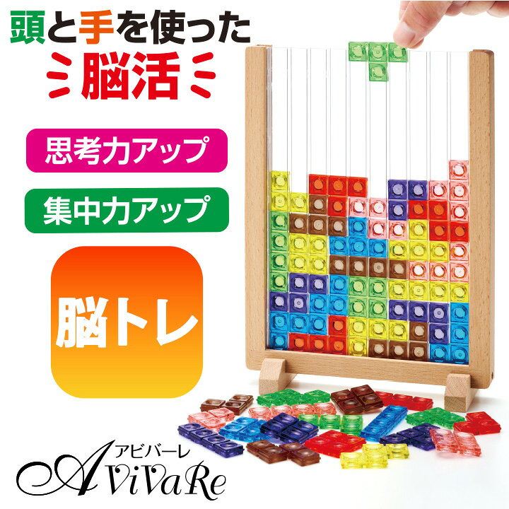 脳爽快 ブロックパズル [Z3424] 脳トレ ボードゲーム パズル 知育玩具 子供 大人 引き出し 問題集 トレーニング ボドゲ プレゼント ブロック　パズル