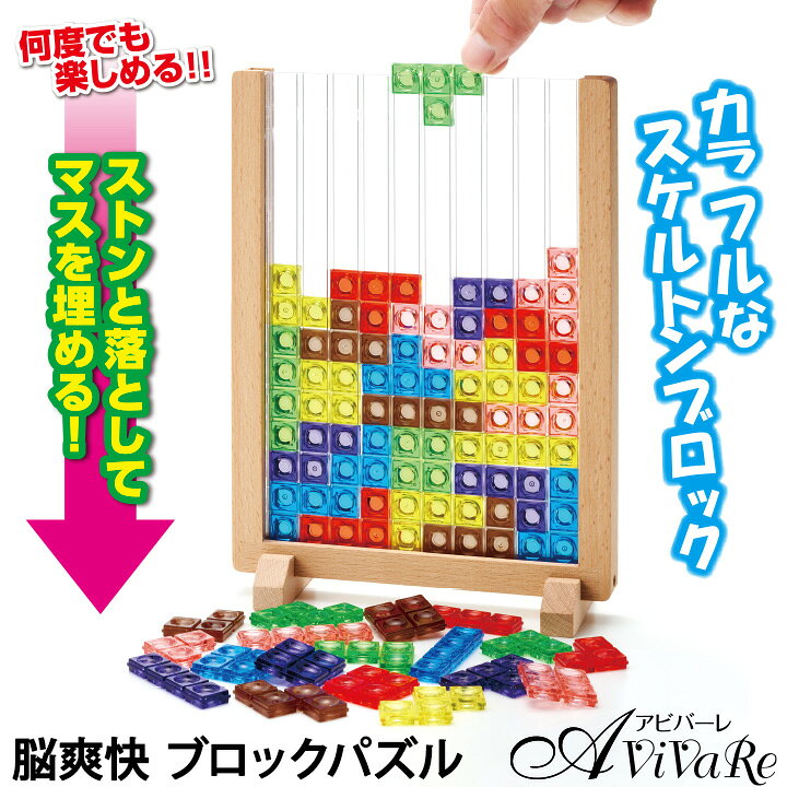 Halekipa(ハレキパ)の脳爽快 ブロックパズル [Z3424] 脳トレ ボードゲーム パズル 知育玩具 子供 大人 引き出し 問題集 トレーニング ボドゲ プレゼント ブロック　パズル｜アングル2