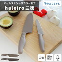 \GWクーポンあり!/ 三徳包丁 【 カフェシリーズ 】 ステンレス カラー包丁 165mm 関の刃物 包丁 日本製 切れ味 オールステンレス 三徳 カラー お...