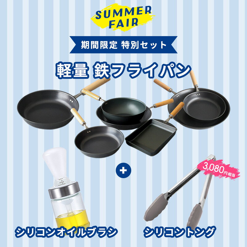 20日限定!30%OFFクーポン!【サマーフェア】特別セット! 鉄フライパン 2点セット パームたわし付き 燕三条製 深型23cm 26cm 日本製 軽量 IH対応 直火 ガス IH 鉄製フライパン フライパン セット 鉄 国産 軽い 軽量 木柄 キャンプ 鉄フライパンセット パームたわし付き haleys-10000398 暮らし HALEYS<ハレイズ> サンプル画像2