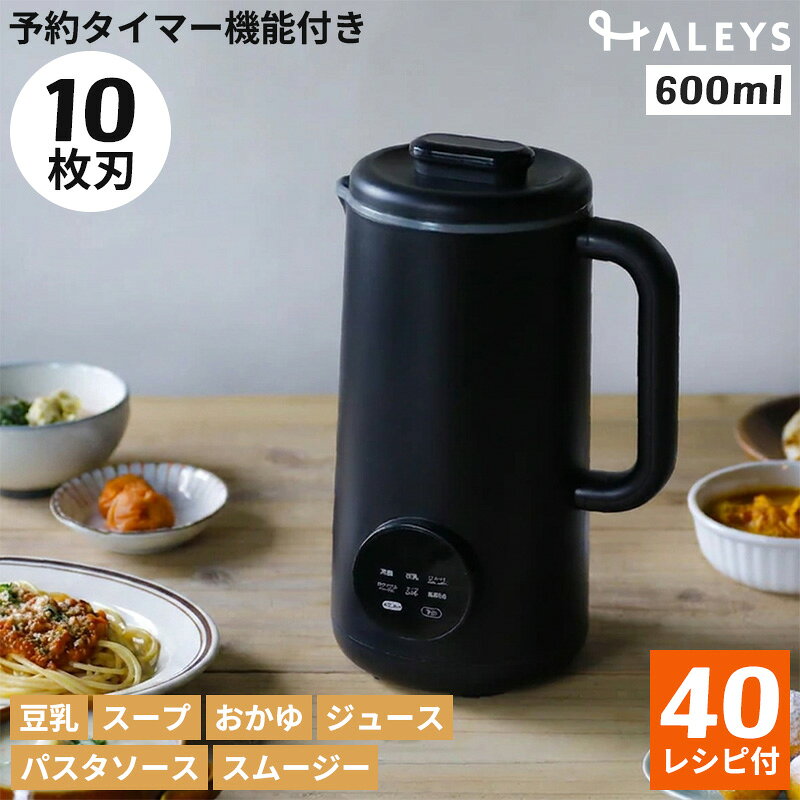 【ほったらかしで本格スープ】 オートシェフポット 自動調理鍋 atomico 600ml スー...