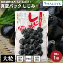 茨城県産 しじみ シジミ 蜆 真空パック 大粒 150g 魚介 海鮮 貝 だし 大きい 出汁 お吸い物 味噌汁 みそ汁 ギフト プレゼント 贈り物に