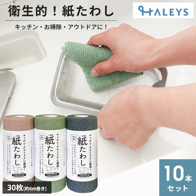 乐天商城 - 紙たわし30枚巻（6m）10本 たわし 掃除 シンク 流し台 コンロ 予洗い