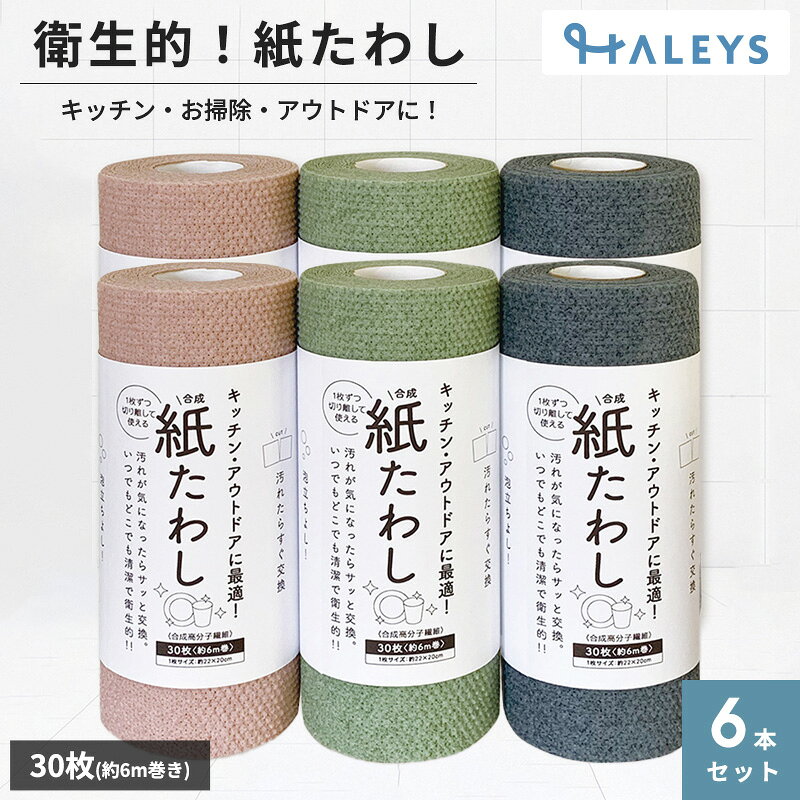 乐天商城 - 紙たわし30枚巻（6m）6本 たわし 掃除 シンク 流し台 コンロ 予洗い