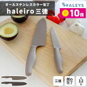 期間限定ポイント10倍! 三徳包丁 【 カフェシリーズ 】 ステンレス カラー包丁 165mm 関の刃物 包丁 日本製 切れ味 オールステンレス 三徳 カラー ...