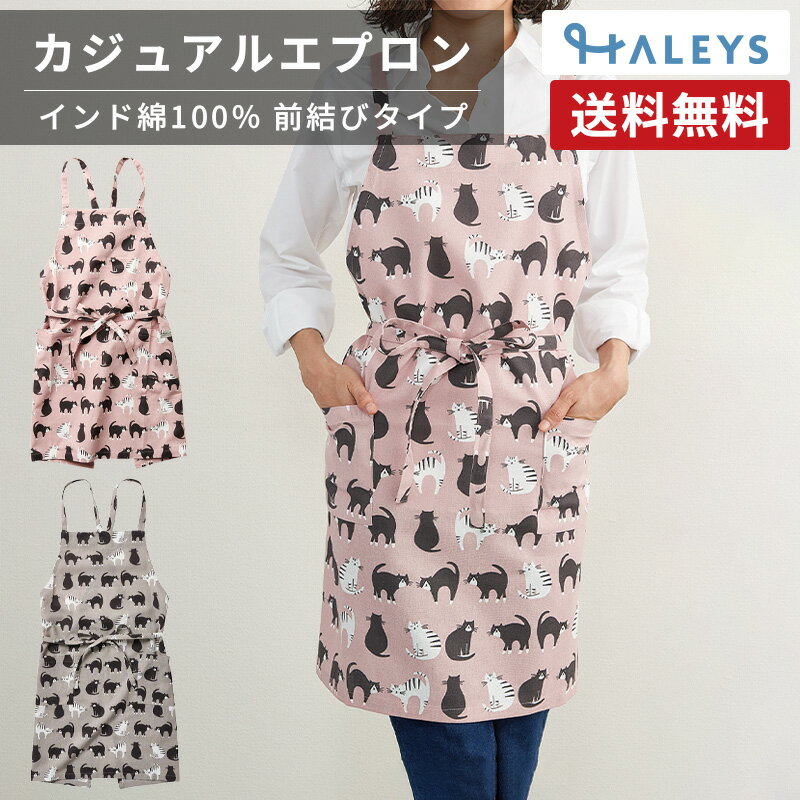 【 送料無料 】 エプロン Oreo オレオ 綿 100％ ポケット付き 保育士 大人用 女性 キッチンエプロン コ..