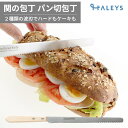 キレイな切れ味 シャープブレッドナイフ パン切り包丁 日本製 サンクラフト パン切りナイフ 刃渡り 235mm パンスライサー ブレットナイフ ナイフパン切り 包丁 SUNCRAFT 刃物のまち 岐阜県関市 関の刃物 BB-2016 プレゼント