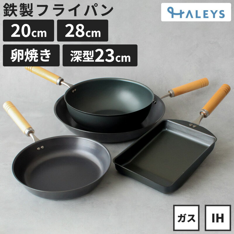 楽天市場】鉄フライパン 23cmの通販 楽天市場】鉄フライパン 23cmの通販