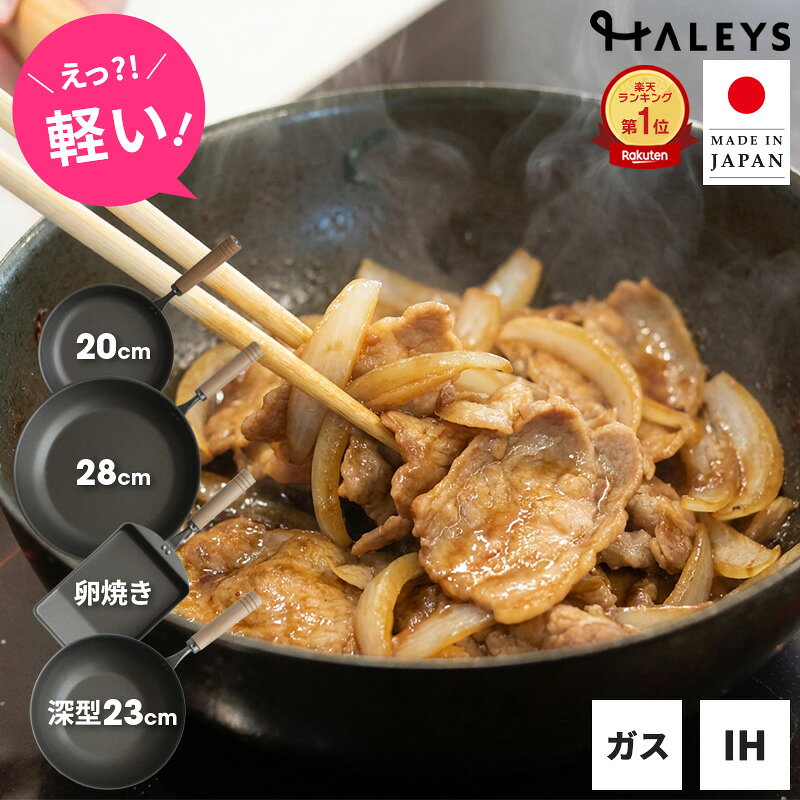 【受賞感謝SALE】クーポンで40％OFF！ 鉄フライパン 4点セット 燕三条製