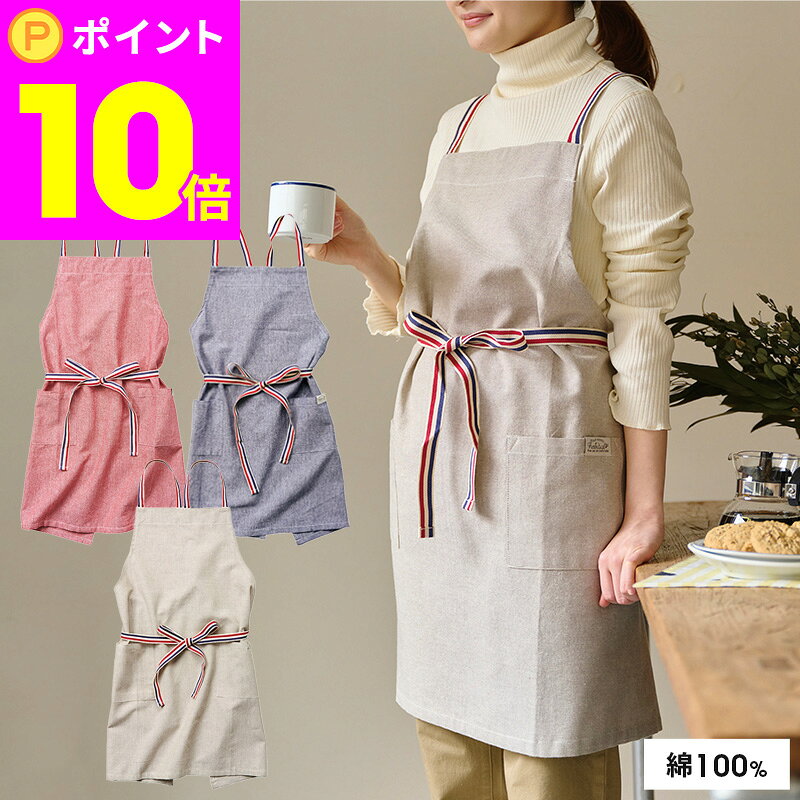 【スーパーSALE限定 ポイント10倍！】送料無料 【 スージー Suzie 】 エプロン おしゃれ シンプル ポケット付き カフェ かわいい 前結び ショート丈 カラフル ナチュラル コーデ 軽い レディース 大人 北欧 綿 コットン アビチュアル habituel レップ ギフト プレゼント