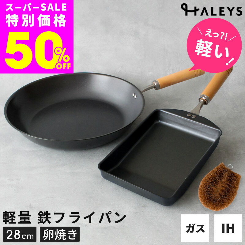 楽天市場】鉄 フライパン セットの通販