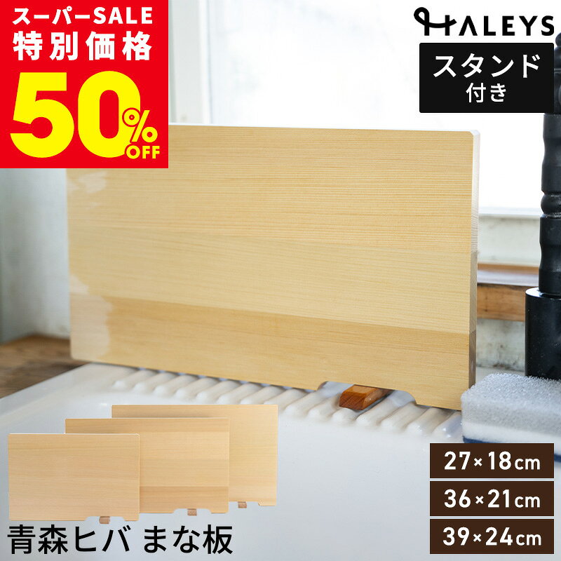 楽天市場】まな板 ヒバ 柾目 一枚板の通販