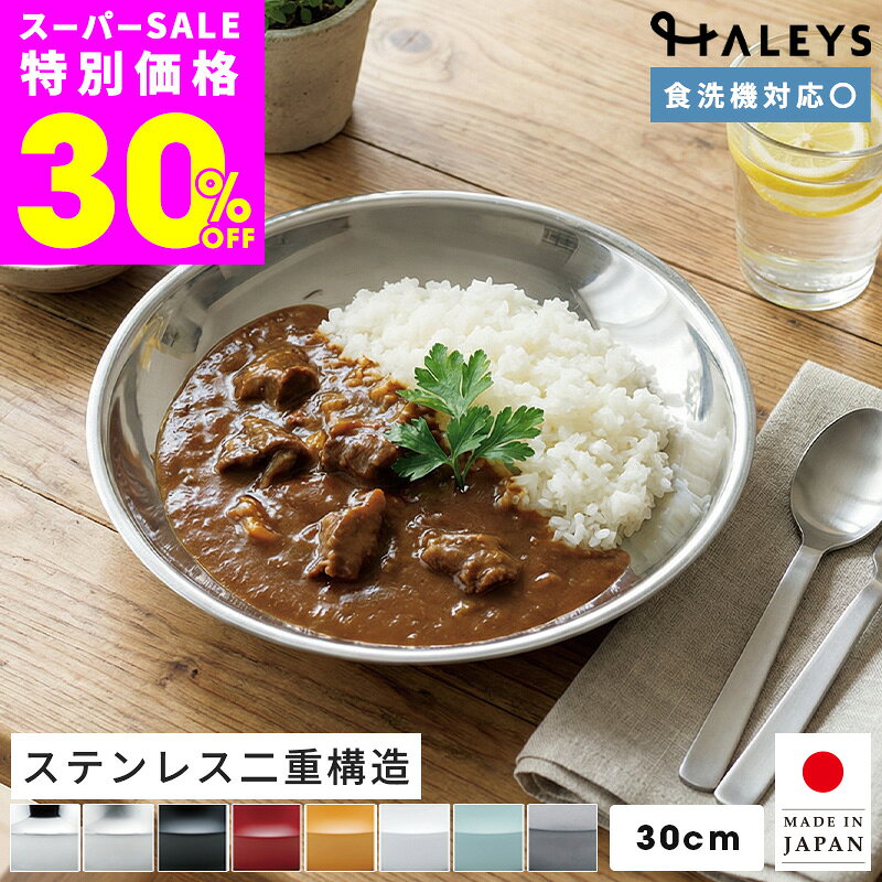 刺身の鮮度が変わる。温かい料理もずっと美味しく。豊富なカラーバリエーションで食卓を楽しく。