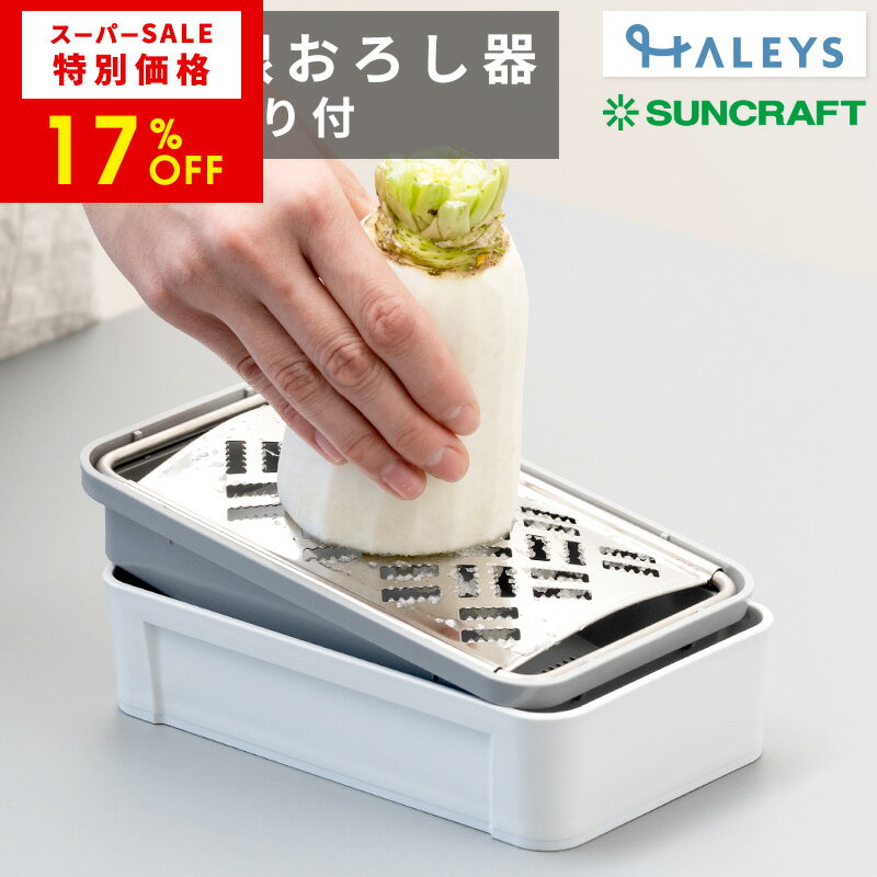 【 スーパーSALE 17%オフ】 しゃきふ