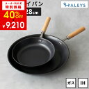 【エントリーでP10倍】【スーパーセール限定40%OFF】 2点セット 燕三条製 鉄フライパン セット 20cm 28cm フライパンセット 軽量 IH対応 直火 ガス火 IH 鉄 フライパン 日本製 軽い 使いやすい 木柄 ギフト 贈り物 プレゼント 焦げにくい