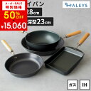 【エントリーでP10倍】【スーパーセール限定 50%OFF!!】 【 鉄フライパン4点セット 】 燕三条製 鉄フライパンセット 鉄フライパン 20cm 28cm 深型23cm 鉄製 卵焼き 日本製 鉄フライパンIH 軽量 IH対応 直火 ガス火 IH 鉄 フライパン 軽い 木柄 ギフト