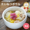【 持ちやすい取手 】たいせい窯 たいねつボウル 萬古焼 オーブン 電子レンジ対応 食洗機対応 とんすい 食洗機 日本製 陶器 器 うつわ 電子レンジ レンジ ...
