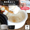 \テレビで紹介/ 泰成窯 萬古焼 おひつ たいせい窯 おひつ 中 2合用 2-4人用 オーブン 電子レンジ対応 食洗機対応 お櫃 3合 耐熱 陶器 保存容器 冷...