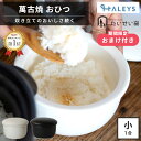 \テレビで紹介 話題沸騰中/ 泰成窯 萬古焼 おひつ 【 たいせい窯 】 おひつ 小 1合用 1-2人用 オーブン 電子レンジ対応 食洗機対応 お櫃 1合 陶器...