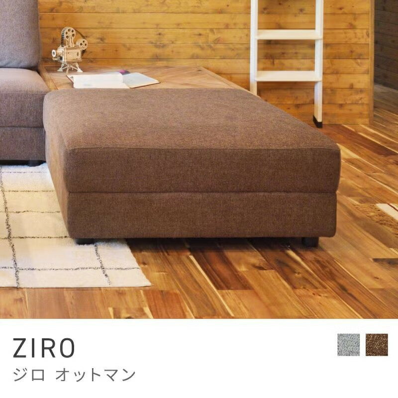 Rakuten - 広くてゆったり寛げる大きめオットマン オットマン フットレスト 足置き台 オッドマン 足置き ポケットコイル 足台｜ZIRO