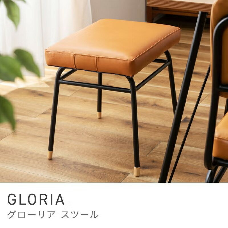 Rakuten - 高級感漂う本革を使用したスツール スツール いす イス 椅子 腰掛け 本革 牛革 スチール 高級感 革 モダン｜GLORIA
