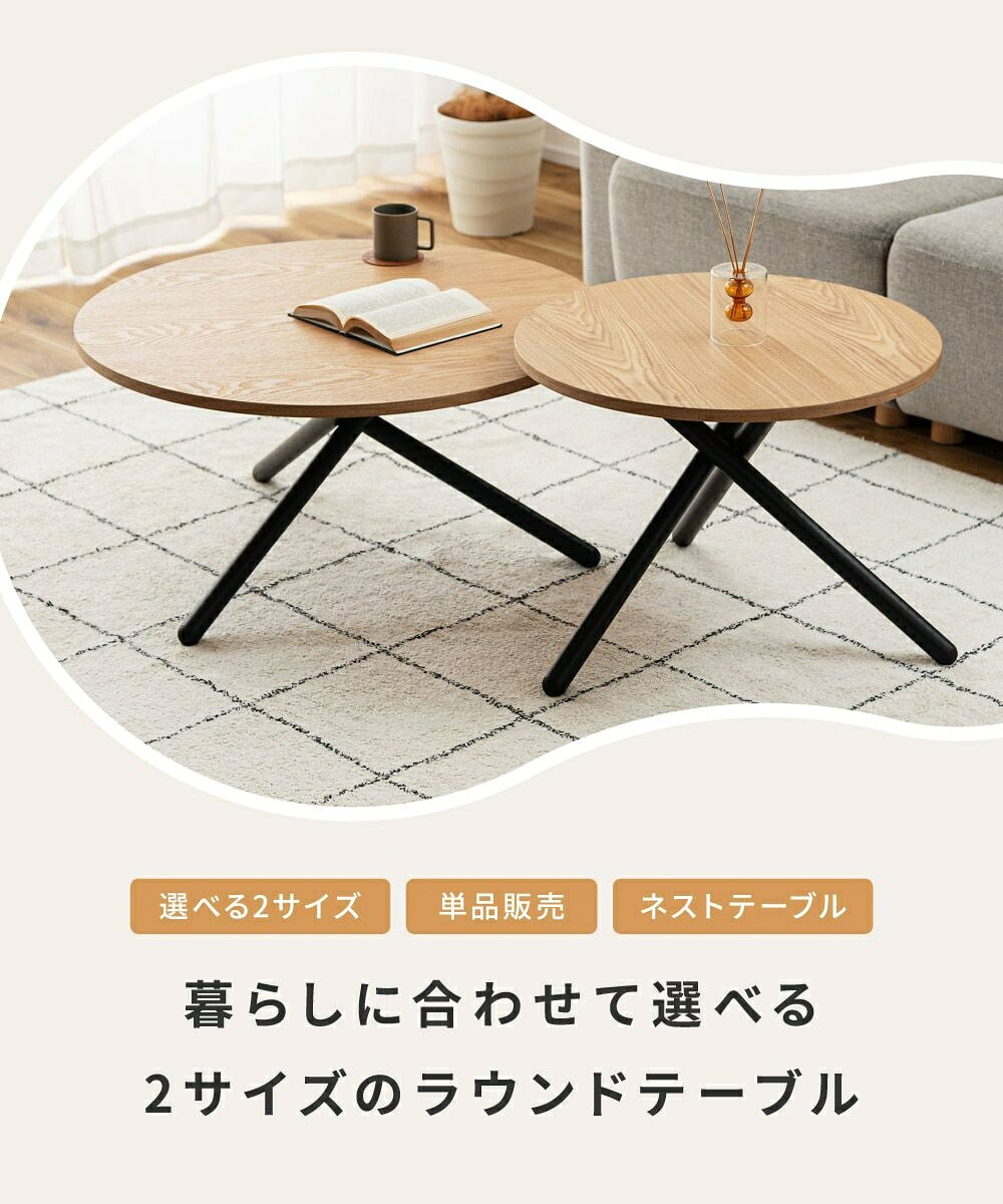 組み合わせてネストテーブルに ローテーブル サイドテーブル ネストテーブル リビングテーブル 単品|Melvin [2]
