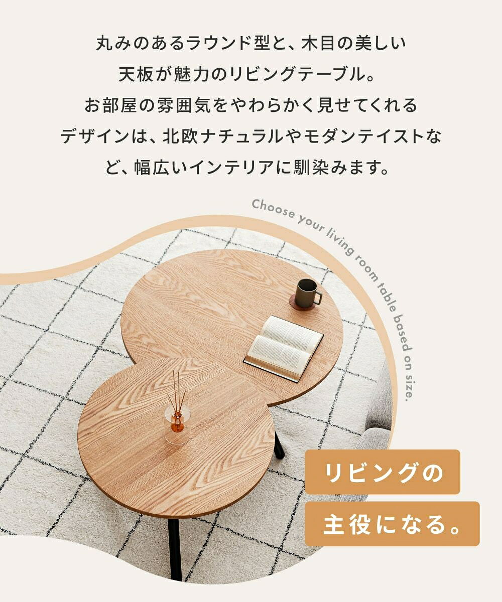 組み合わせてネストテーブルに ローテーブル サイドテーブル ネストテーブル リビングテーブル 単品|Melvin [3]
