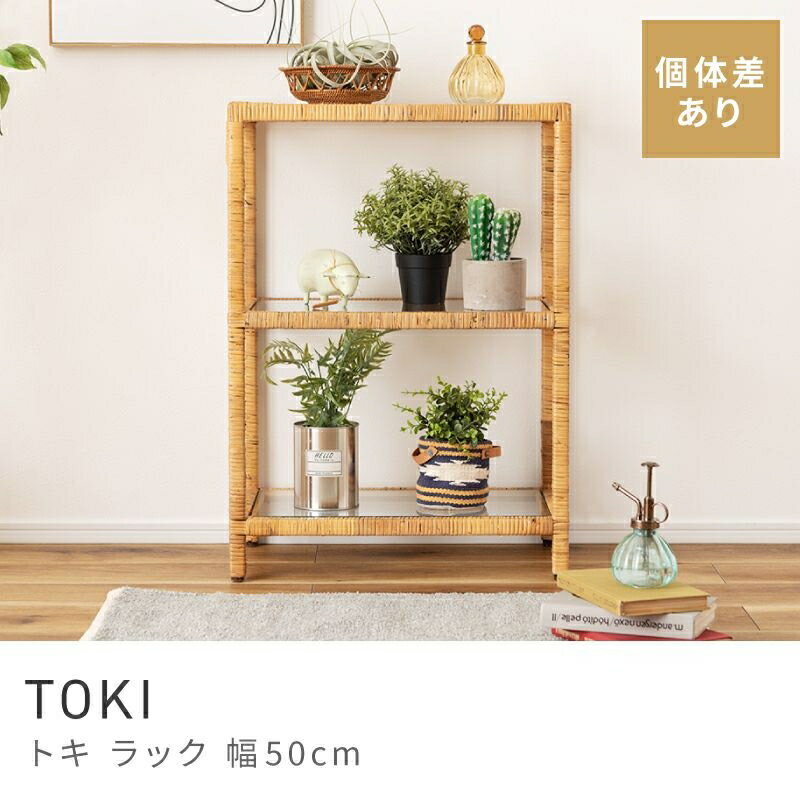 Rakuten - 明るい色味が取り入れやすいガラスシェルフ オープンラック 3段 シェルフ 収納 棚 ナイトテーブル サイドテーブル｜TOKI